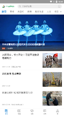 叶城好地方手机客户端