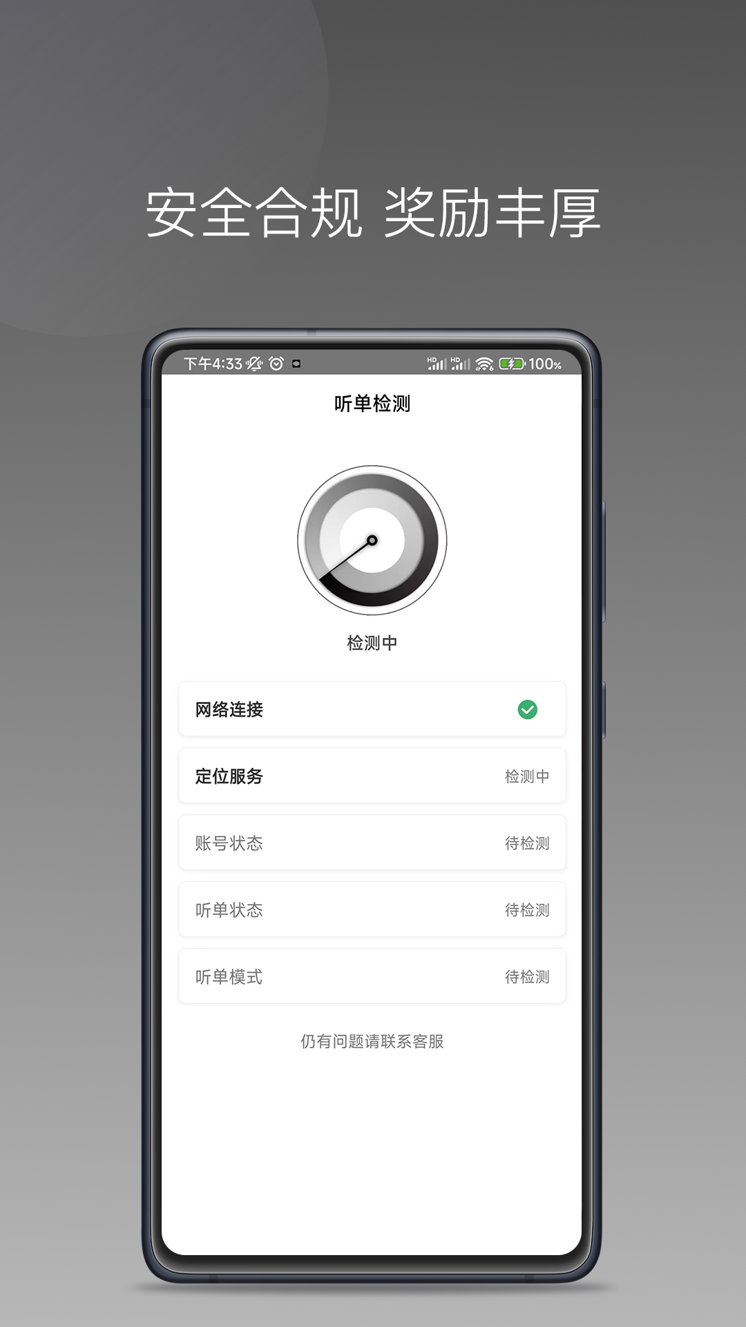 伙力司驾app最新版1