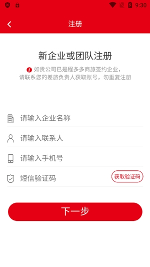 程多多app最新版