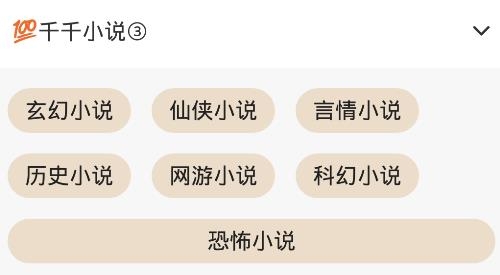 千岛小说app安卓版 千岛小说app安卓版