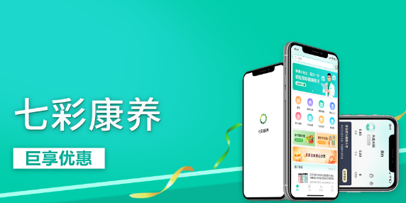 七彩康养app最新版