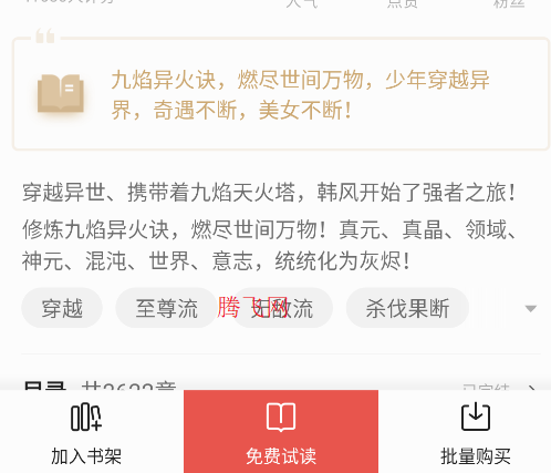 三星读书app提取版(掌阅iReader定制版) 三星读书app提取版(掌阅iReader定制版)