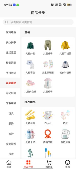 汽震商城app官方版