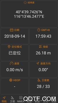 北斗伴app安卓版1