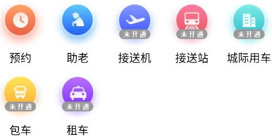 欧亚打车app安卓版
