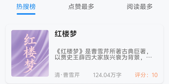 辰思小说app官方版 辰思小说app官方版