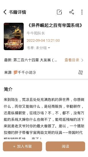 千岛小说app安卓版 千岛小说app安卓版