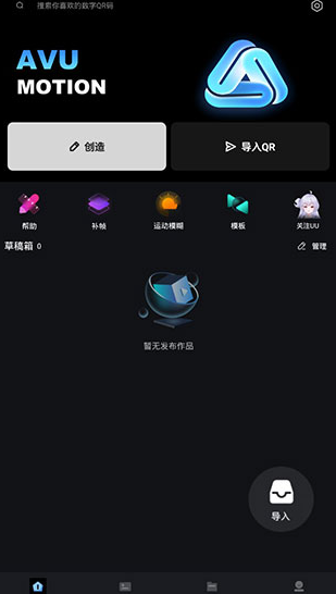 AVU特效大片制作安卓版