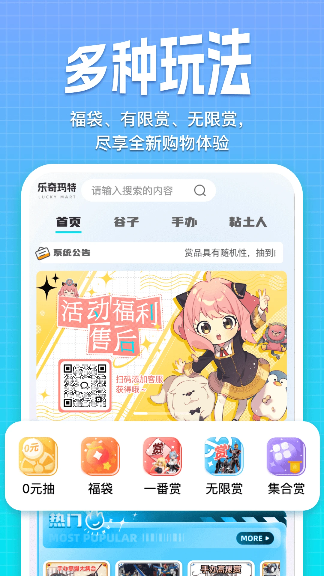 乐奇玛特app官方版3
