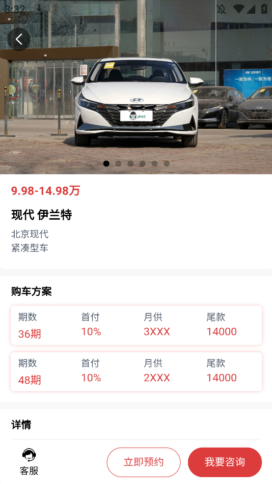 车小子app手机版0