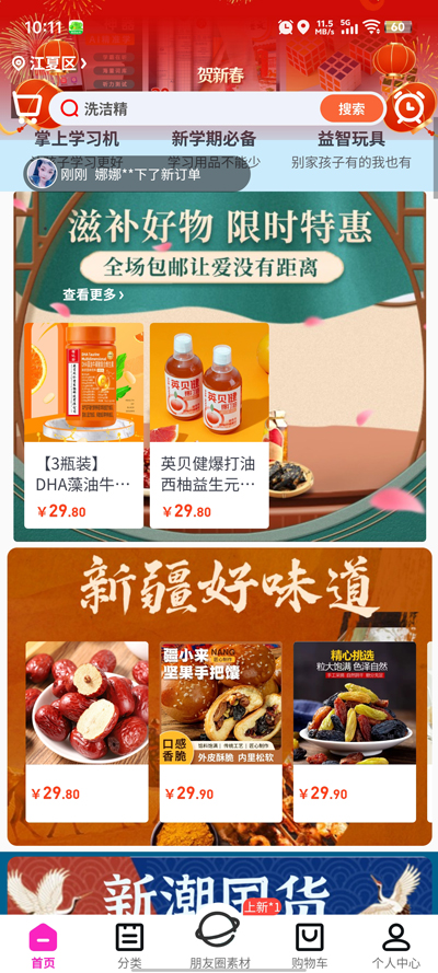 巨客商城app官方版0