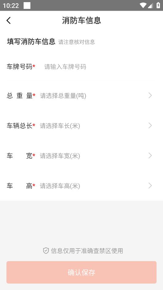 顺丰地图内部版1