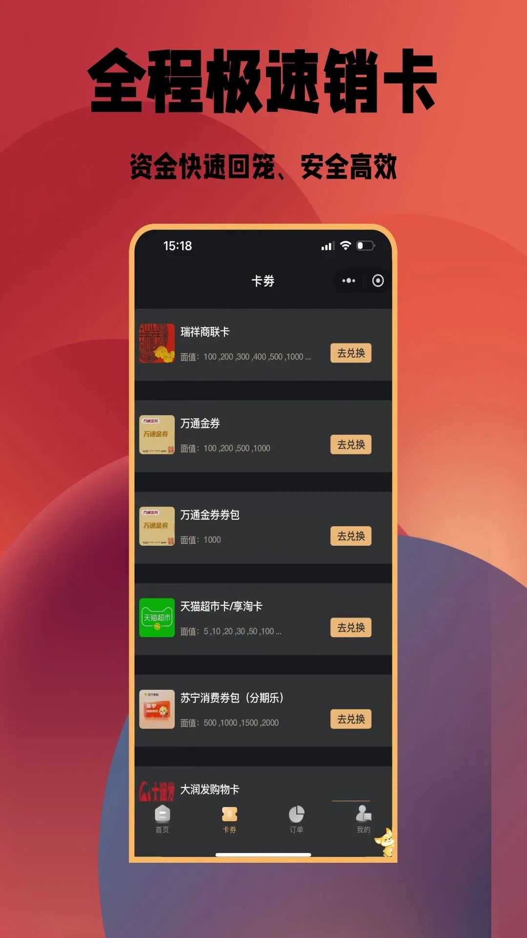 52收卡app最新版0