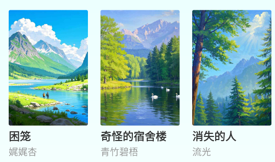 车载免费听书软件正版