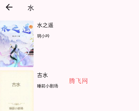 茉莉小说app手机版 茉莉小说app手机版