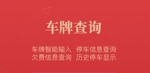 西安泊车app安卓版