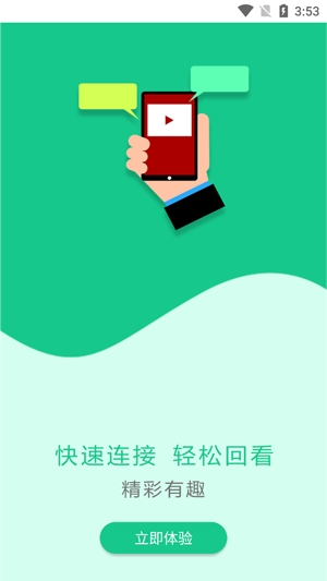 易行易停ETC官方版