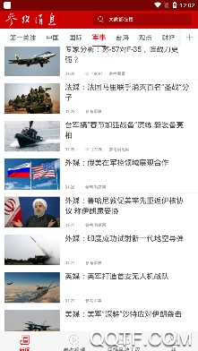 参考消息电子版在线阅读(角度区) 参考消息电子版在线阅读(角度区)