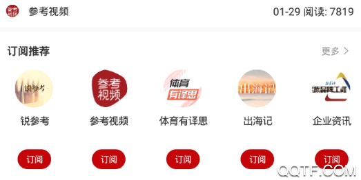 参考消息电子版在线阅读(角度区) 参考消息电子版在线阅读(角度区)