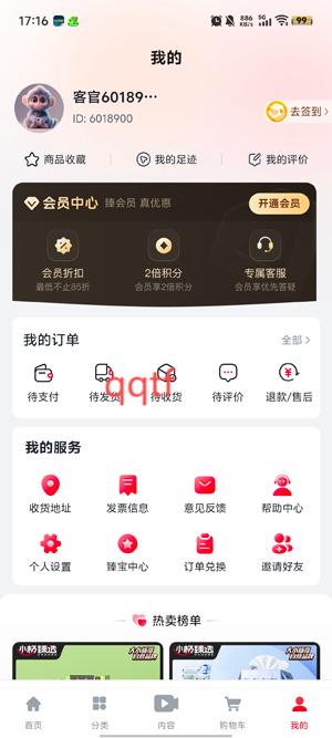 小杨臻选app最新版