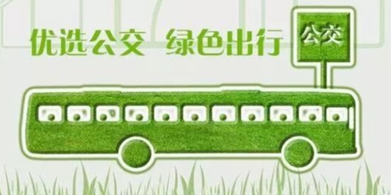 遂宁发展公交app最新版