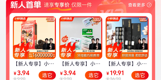 小杨臻选app最新版