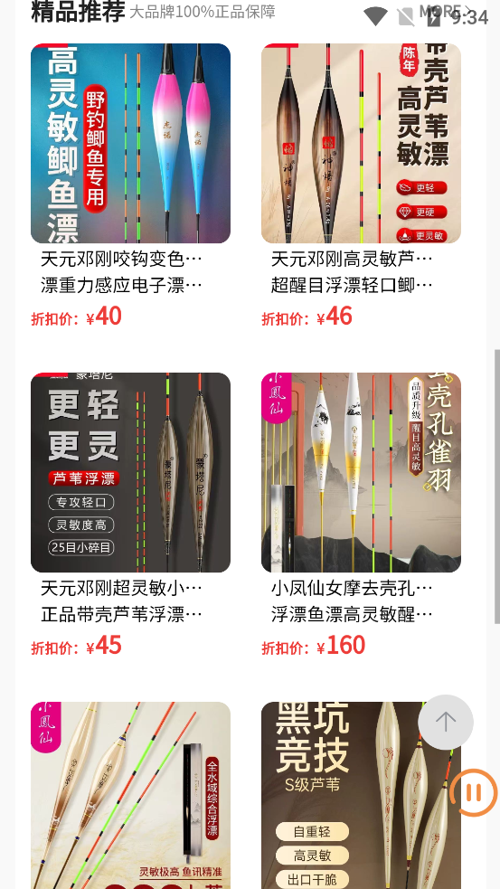 鱼乐门团购app最新版2