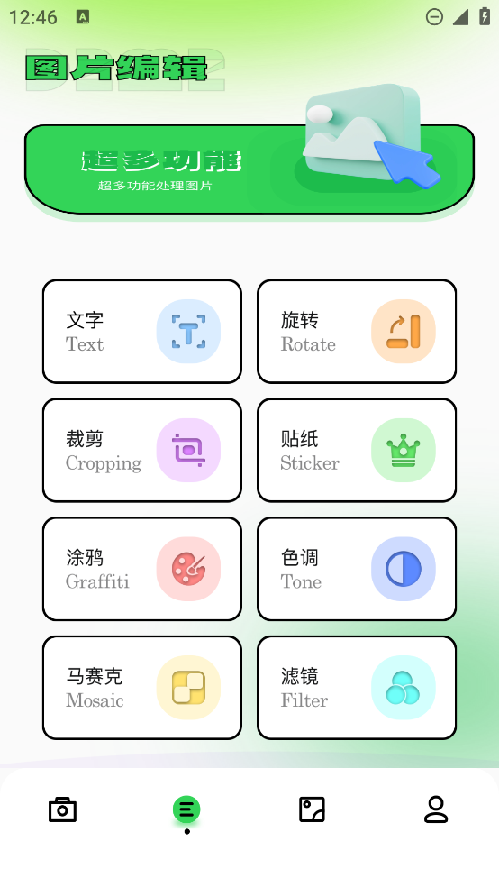 毕咔相机app2