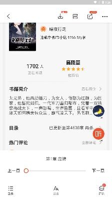 奇迹文学网app官方版