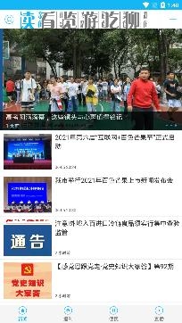 右江日报多媒体数字报最新版