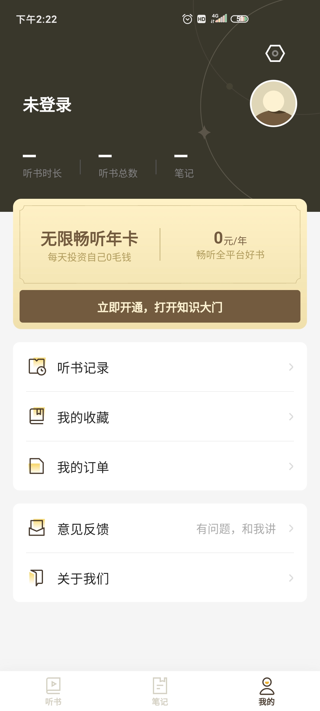靠谱读书app安卓版3