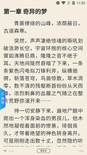 书瑶小说app最新版