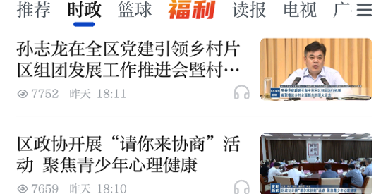 普陀潮app官方最新版本 普陀潮app官方最新版本