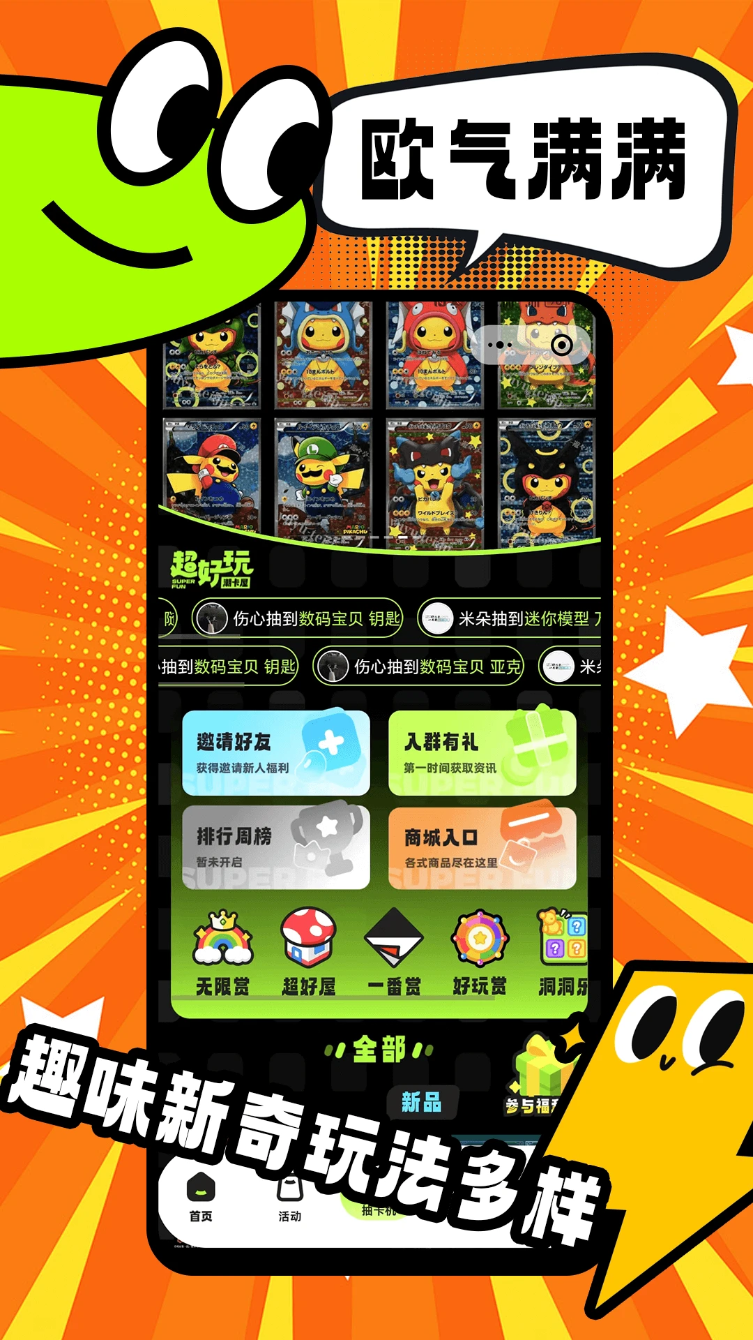 超好玩潮卡屋app安卓版1