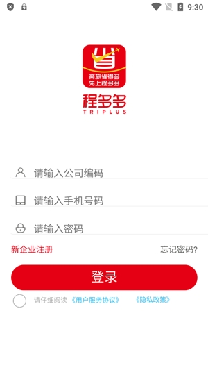 程多多app最新版