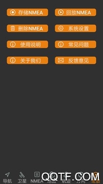 北斗伴app安卓版3