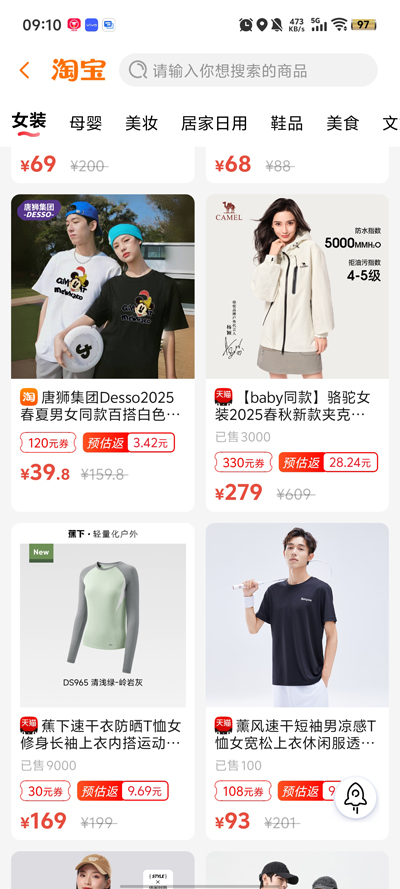 易省客app最新版2