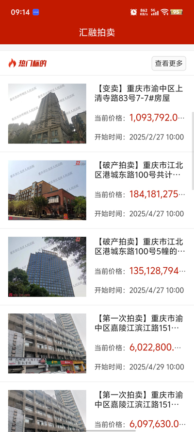 汇融拍卖app最新版1
