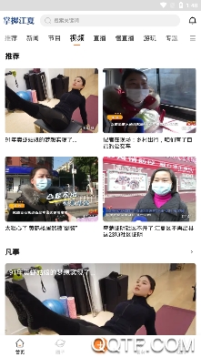 掌握江夏app最新版