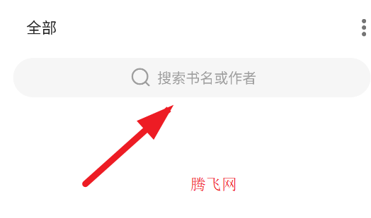 刺猬小说app手机版