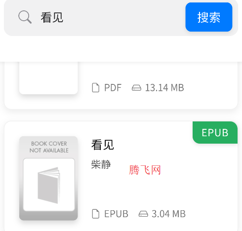 遇见云书app手机版