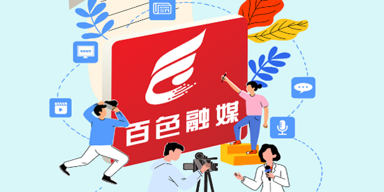 百色融媒app官方版