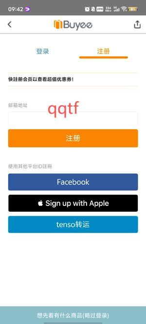 Buyee日本代购app安卓版