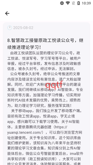 政工悦读app最新版本