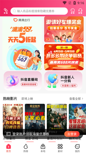 灵鹿宝盒app官方版 灵鹿宝盒app官方版