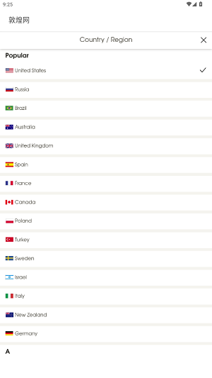 DHgate敦煌网app买家版 DHgate敦煌网app买家版