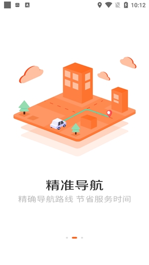 耿师傅司机App官方版 耿师傅司机App官方版