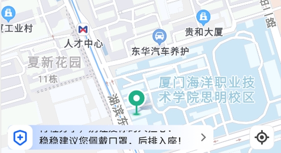 稳稳出行app最新版