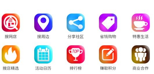 搜店网app最新版