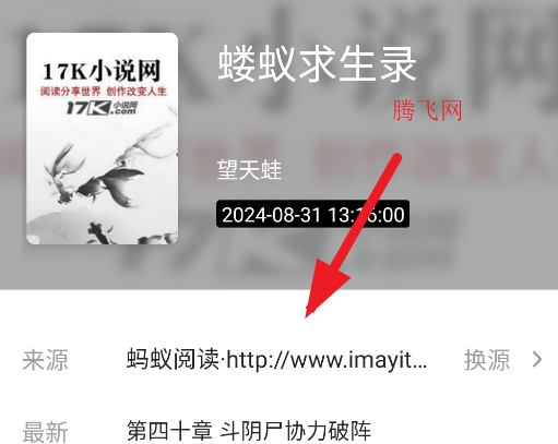 刺猬小说app手机版